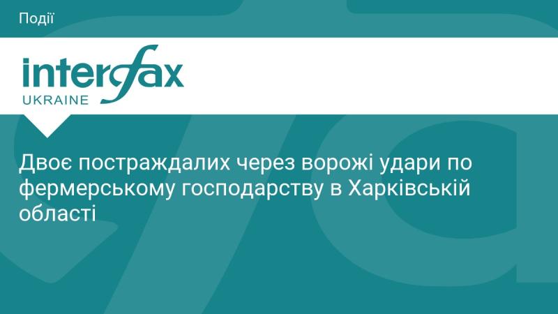 Двоє осіб отримали травми внаслідок обстрілів фермерського господарства в Харківській області.