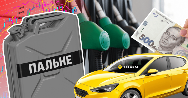 Чи зможе Трамп знизити ціни в Україні? Чи побачимо ми бензин по 100 гривень?