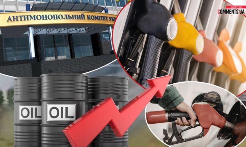 Нафта встановлює нові рекорди, а ціни на бензин зростають швидкими темпами: чи існують обмеження для цін?
