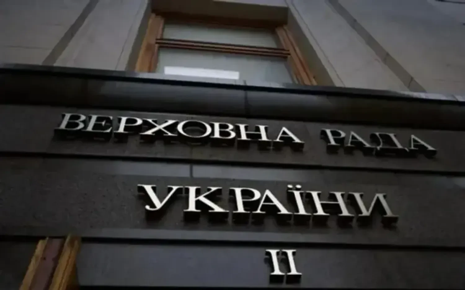 У Верховній Раді скасували заплановане засідання на вівторок, 24 березня, а пленарний тиждень стартуватиме в середу, повідомили депутати. | УНН
