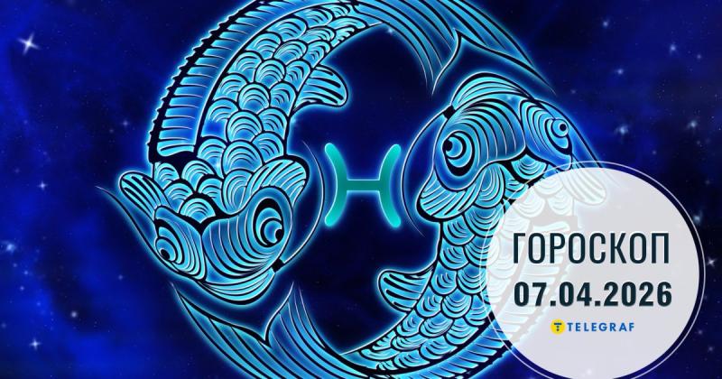 Астрологічний прогноз на 7 квітня: Леви виявлять свої невідомі здібності, а Водолії зіткнуться з небезпечними захопленнями.